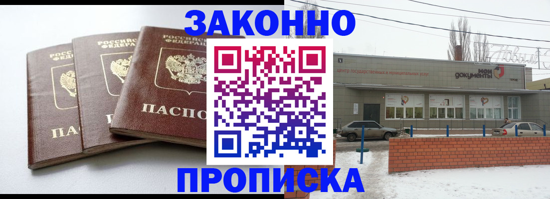 прописка ребенка в Шуе