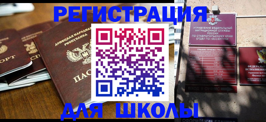 регистрация для дет. сада в Шуе