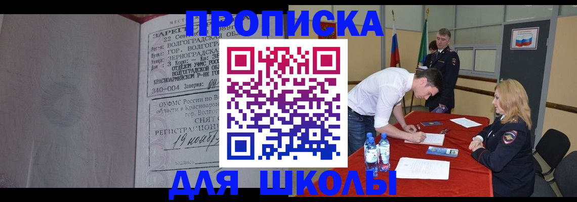 прописка гарантия в Шуе