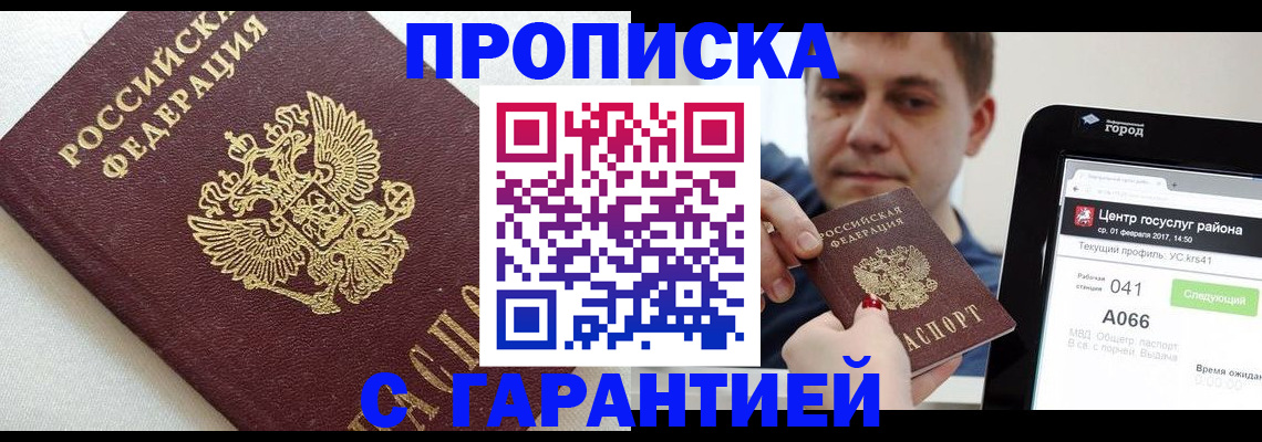 регистрация в Шуе