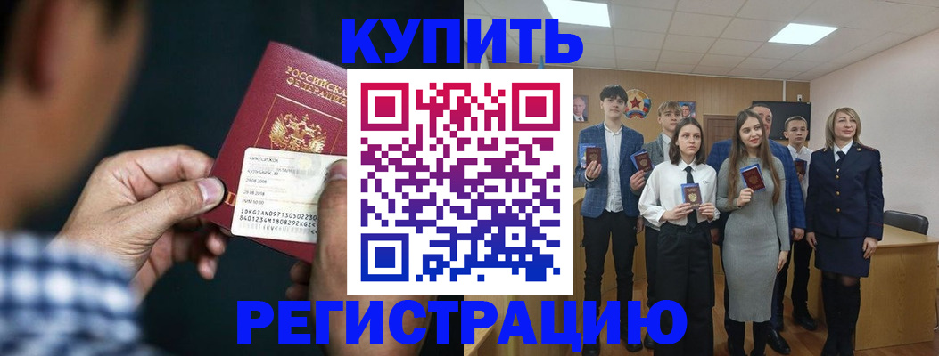 прописка ребенка в Шуе