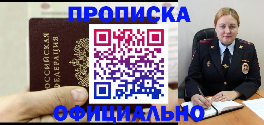 временная регистрация в квартире в Шуе