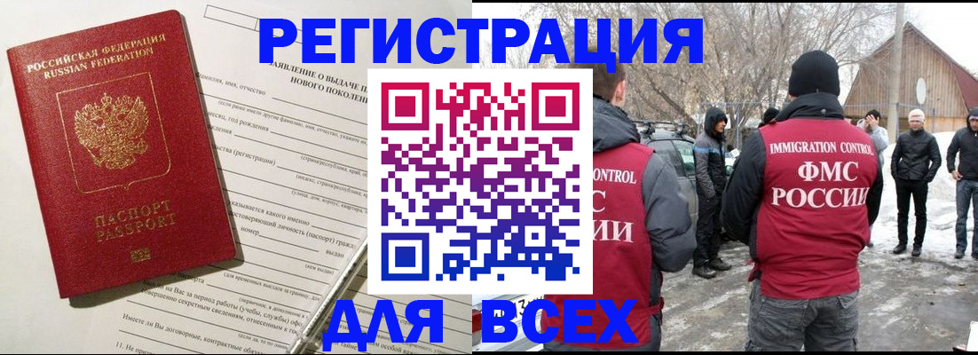 временная регистрация гарантия в Шуе