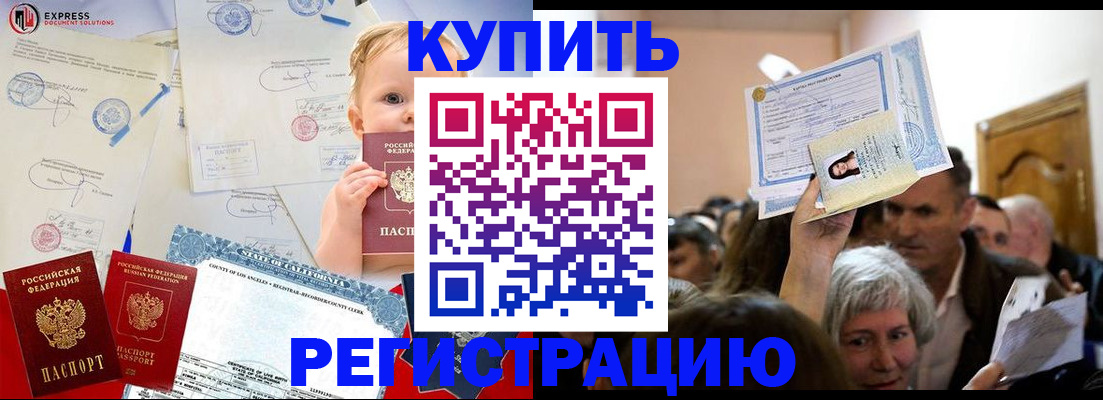 где прописаться в Шуе