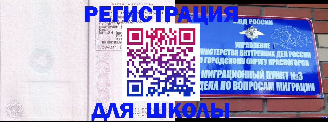 временная регистрация надежно в Шуе